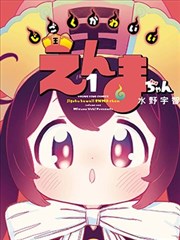 纸上王国 奇幻冒险动漫全集
