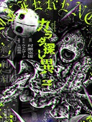 墨色侦探社 更新至06集
