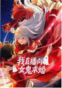 末班电车怪谈 更新至04集